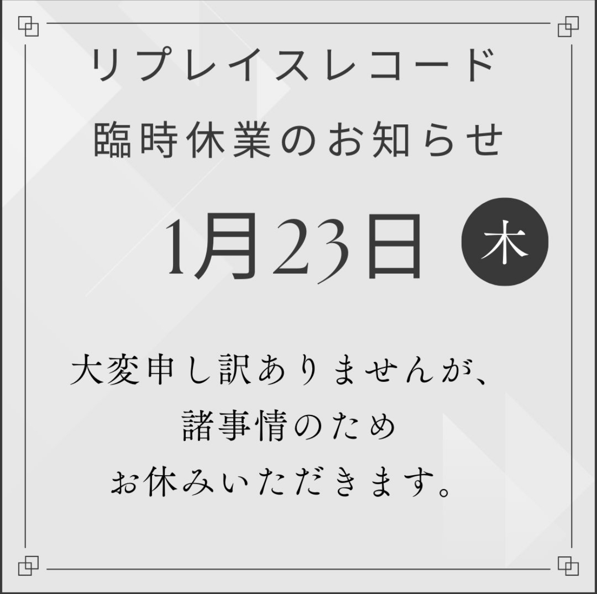 新着