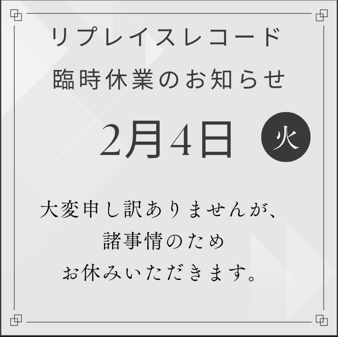 新着