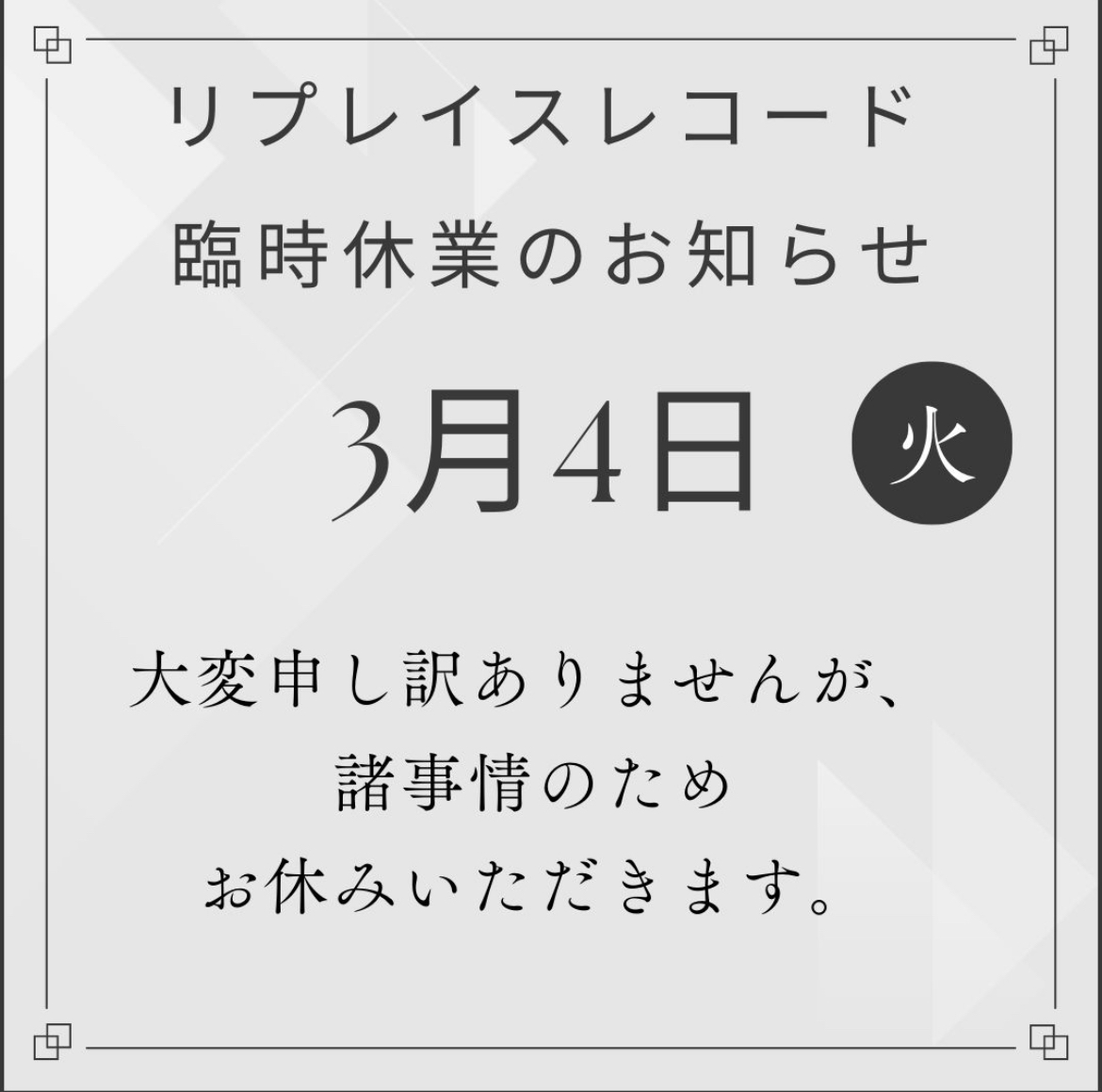 新着