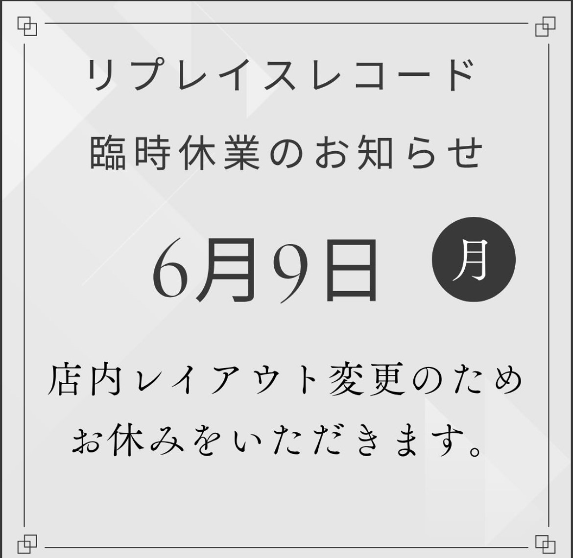 新着