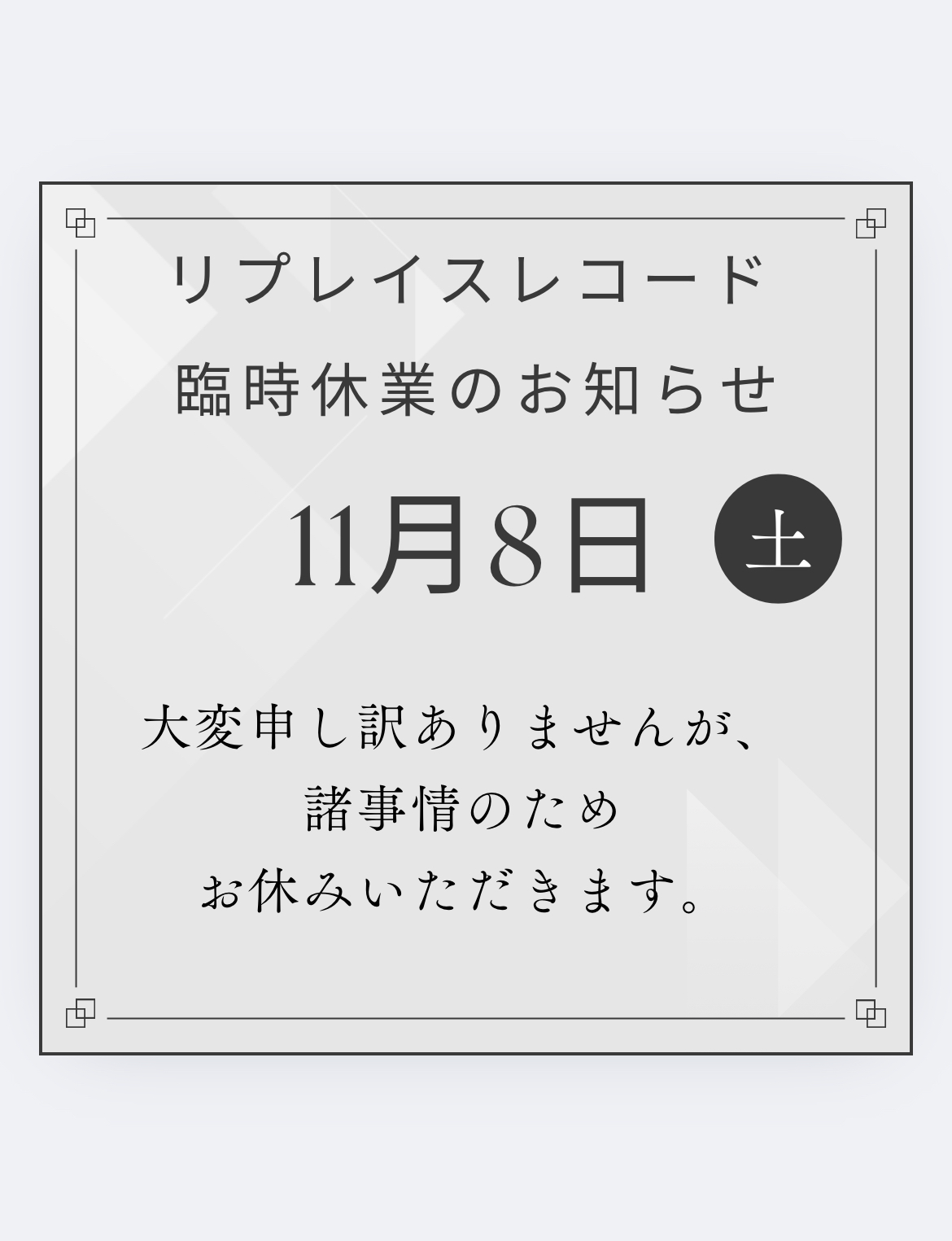 新着