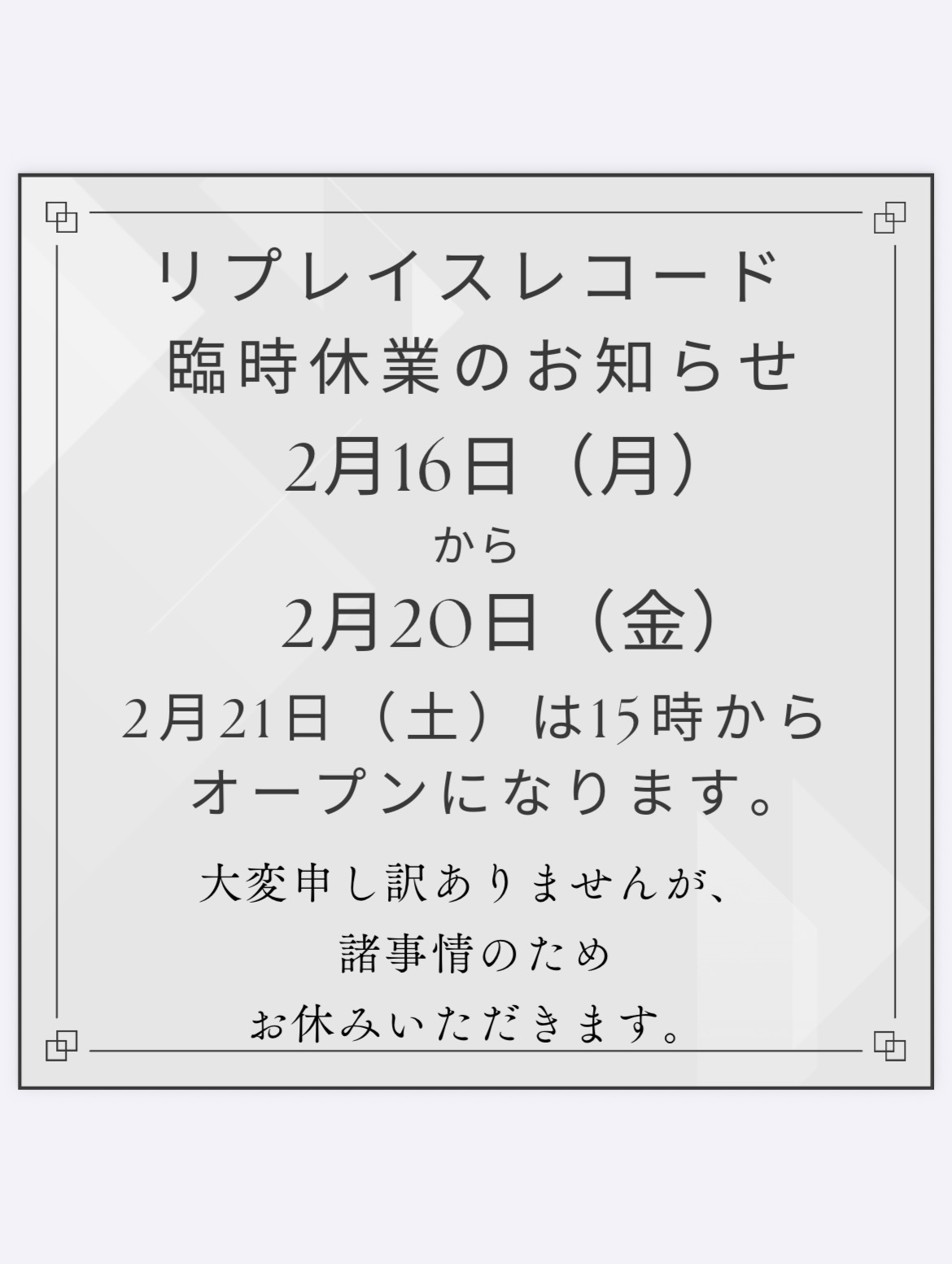 新着