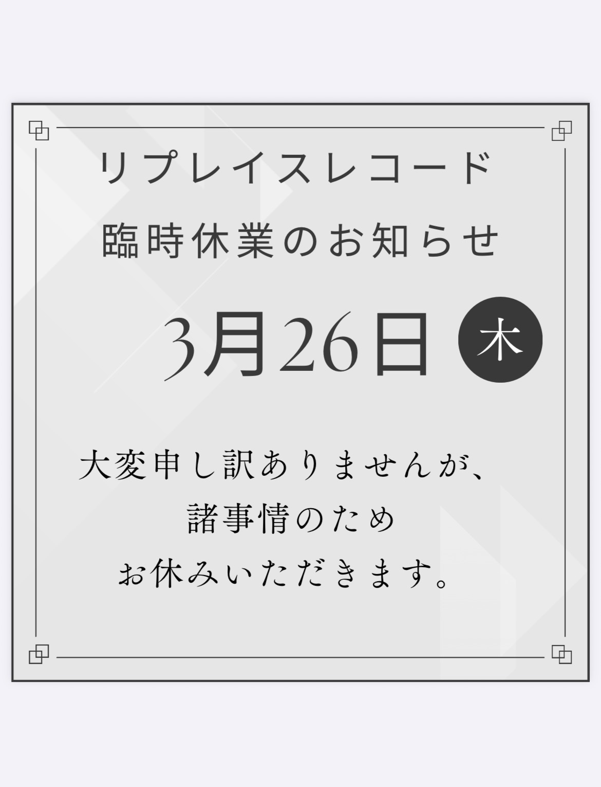 新着