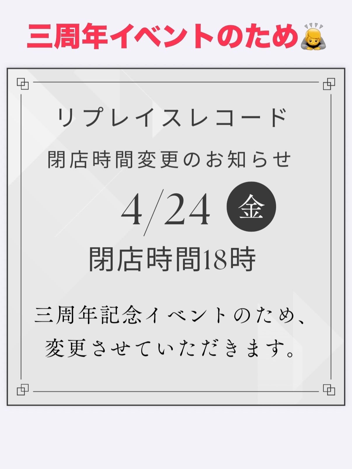 新着