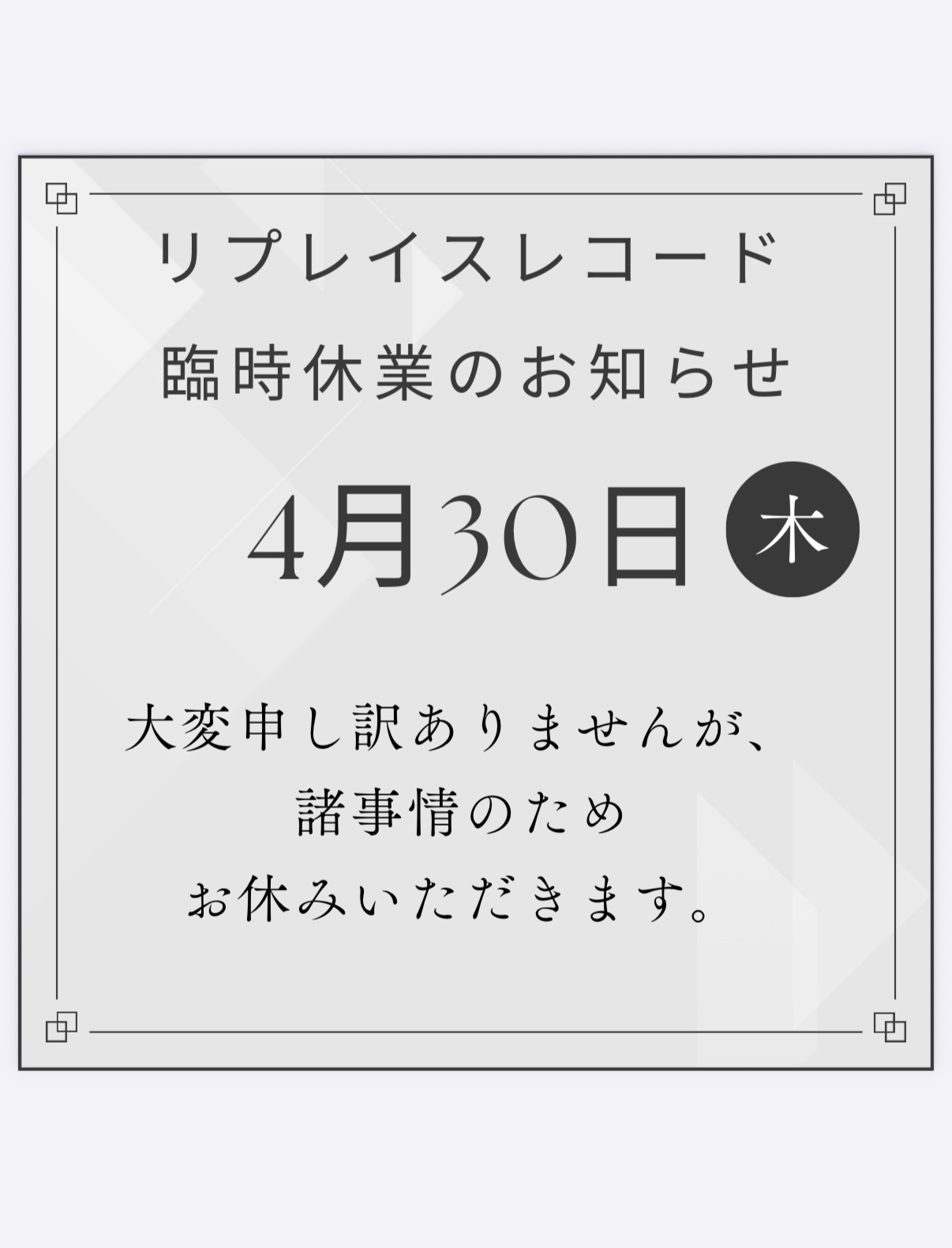 新着
